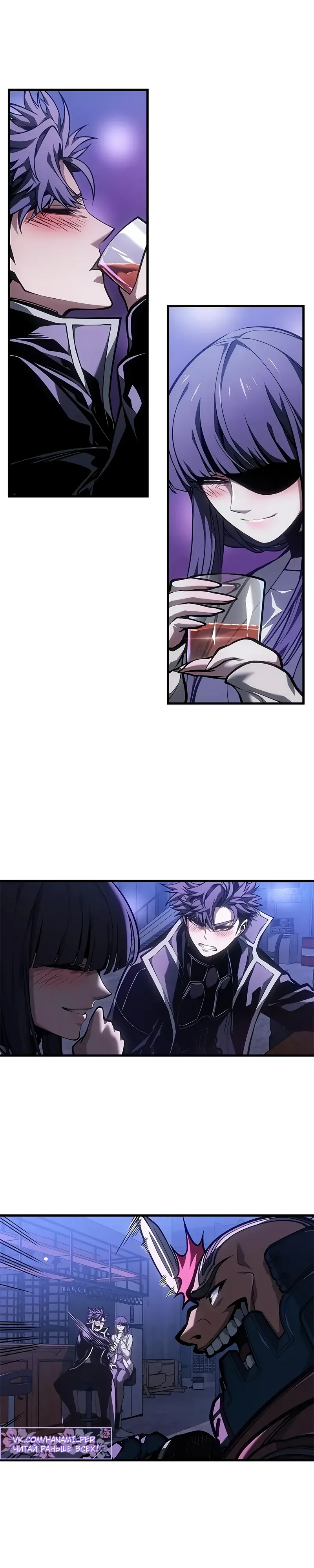 Манга Дитя дурных кровей - Глава 70 Страница 16