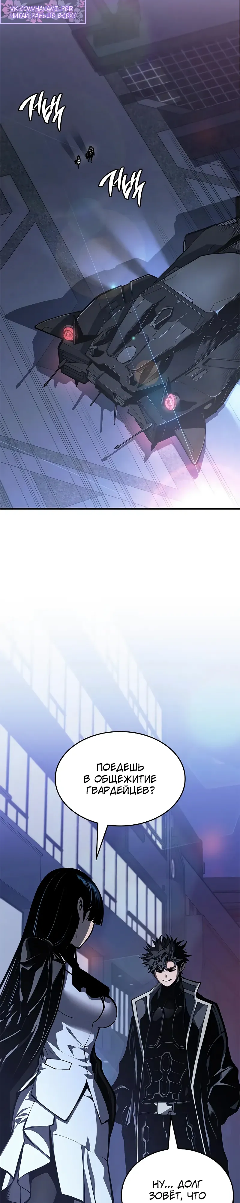Манга Дитя дурных кровей - Глава 70 Страница 37