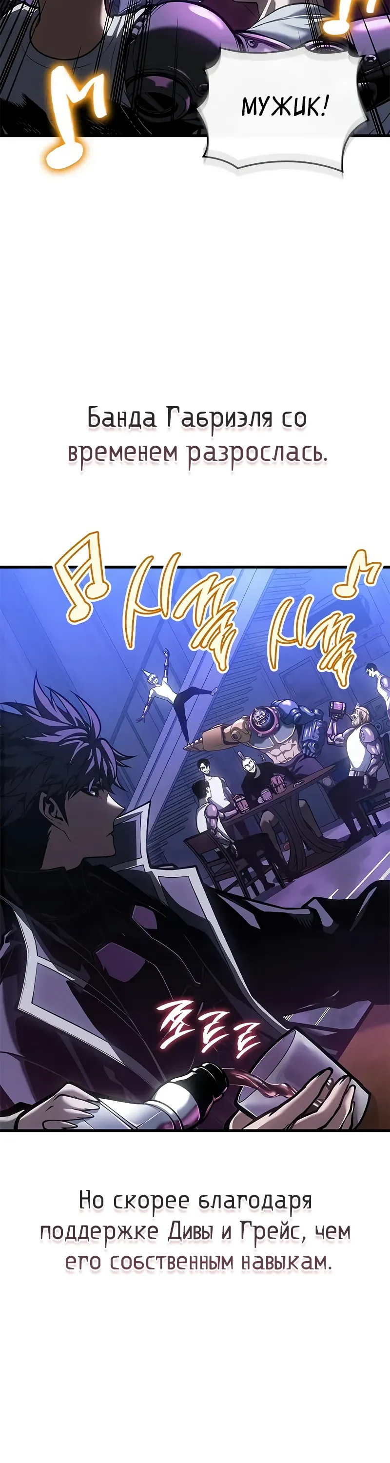 Манга Дитя дурных кровей - Глава 70 Страница 10