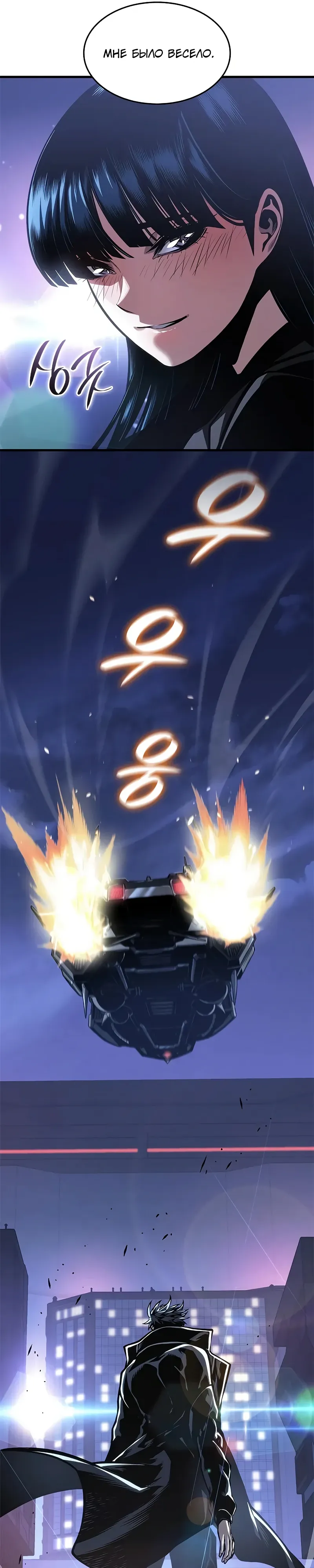 Манга Дитя дурных кровей - Глава 70 Страница 39