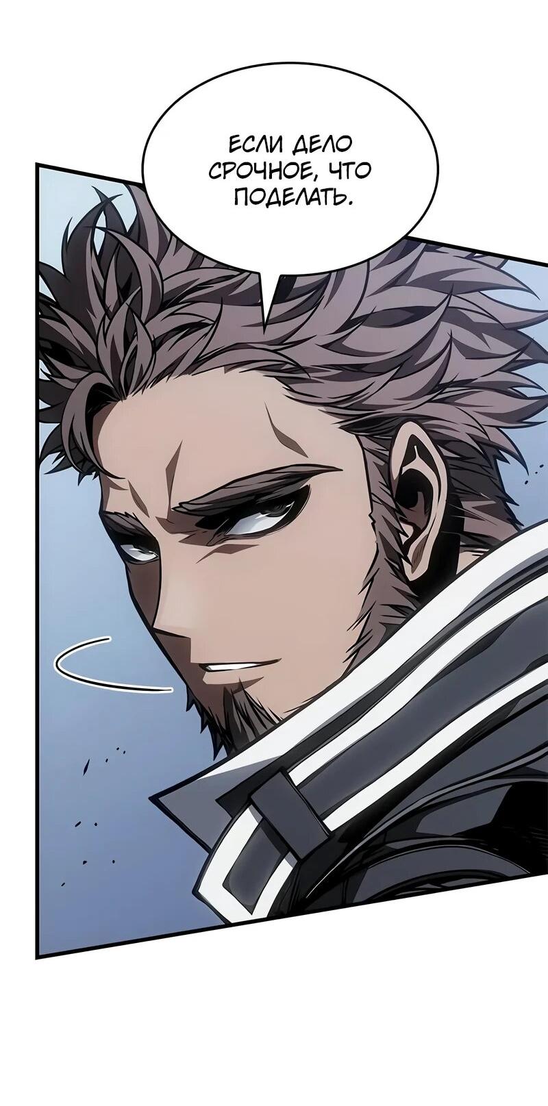 Манга Дитя дурных кровей - Глава 72 Страница 14