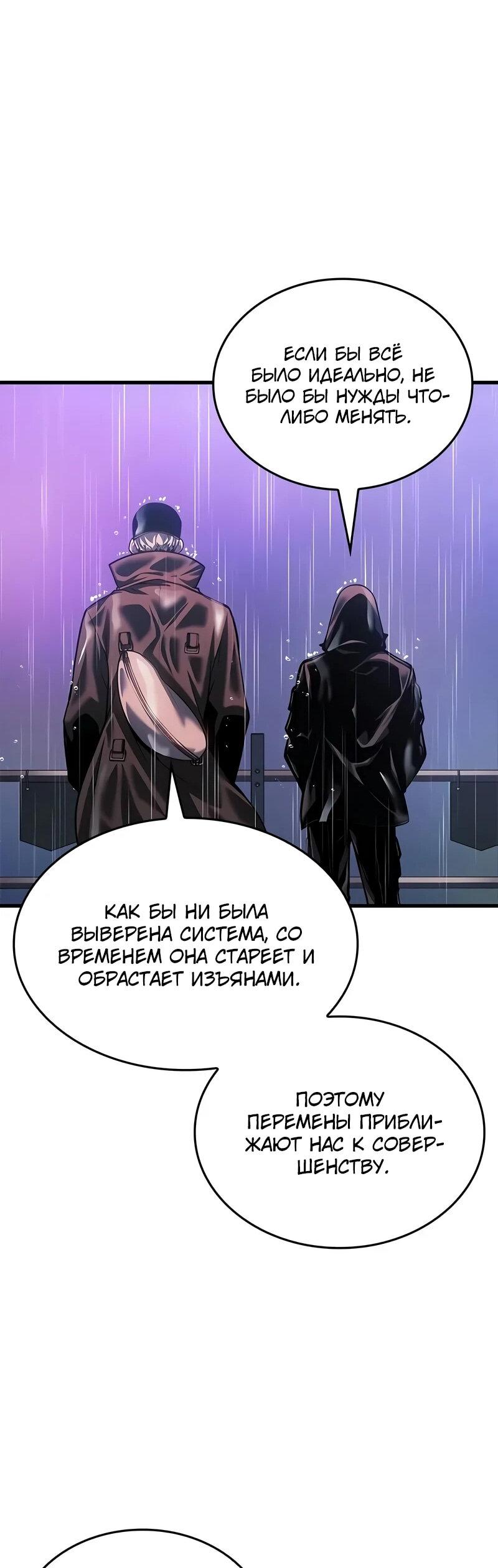 Манга Дитя дурных кровей - Глава 72 Страница 39