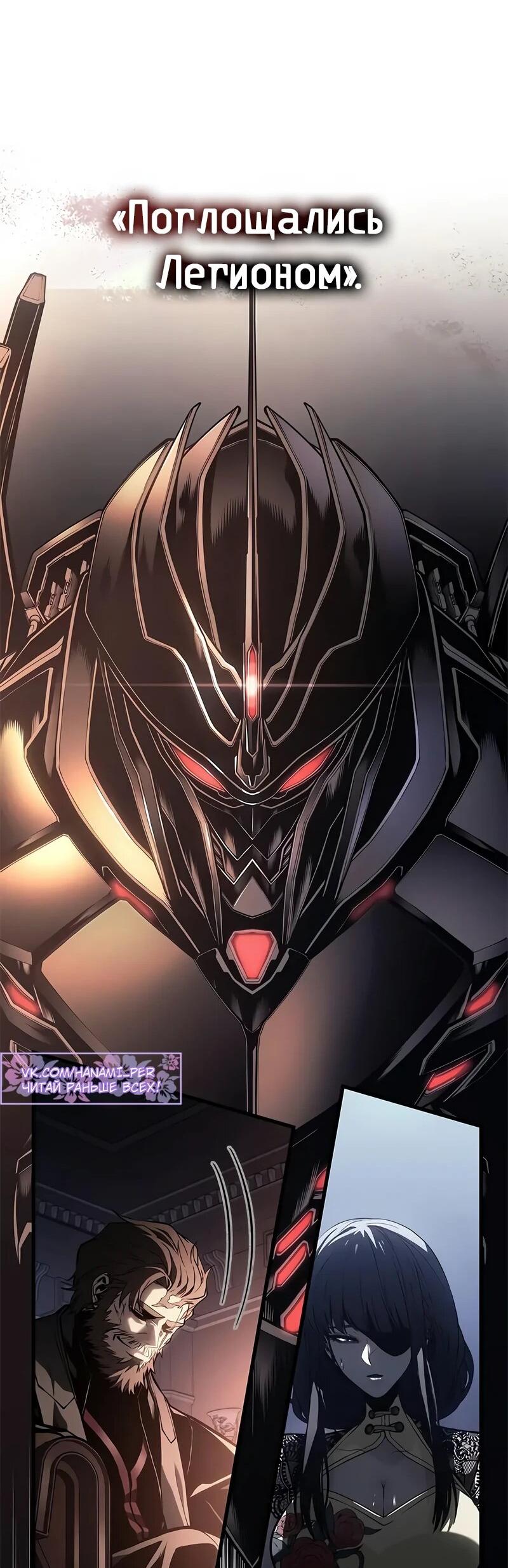 Манга Дитя дурных кровей - Глава 72 Страница 43