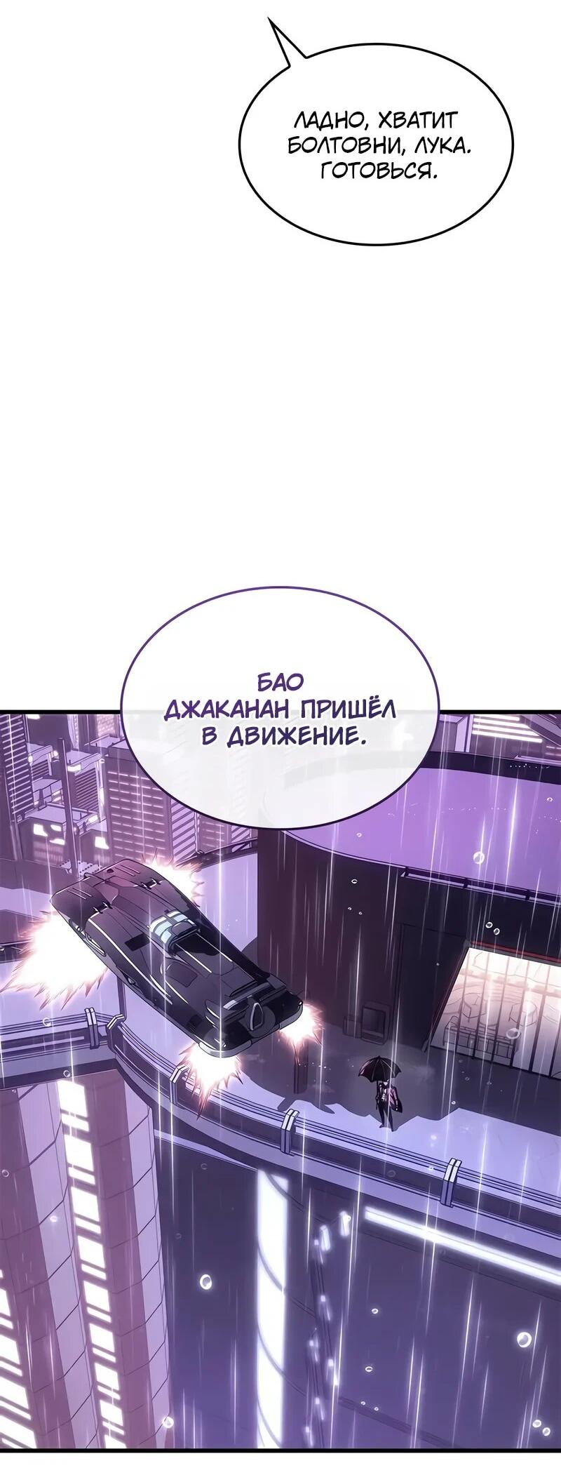 Манга Дитя дурных кровей - Глава 72 Страница 55