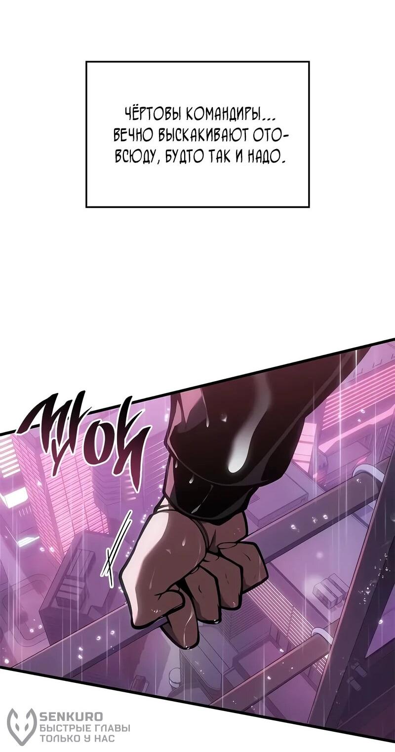 Манга Дитя дурных кровей - Глава 72 Страница 67