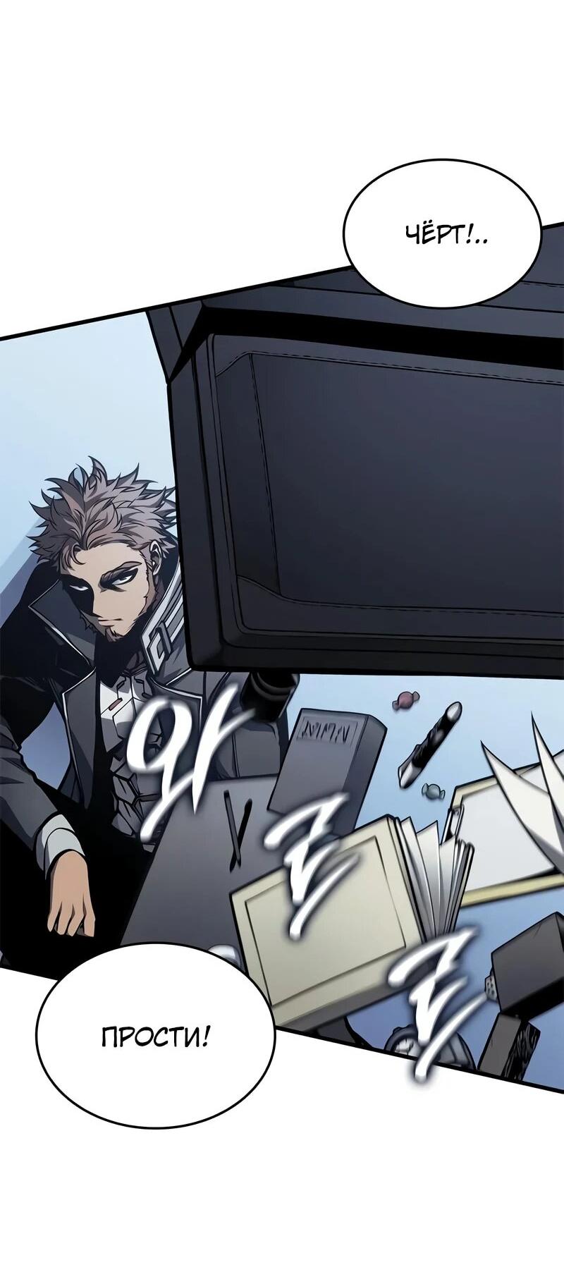 Манга Дитя дурных кровей - Глава 72 Страница 16