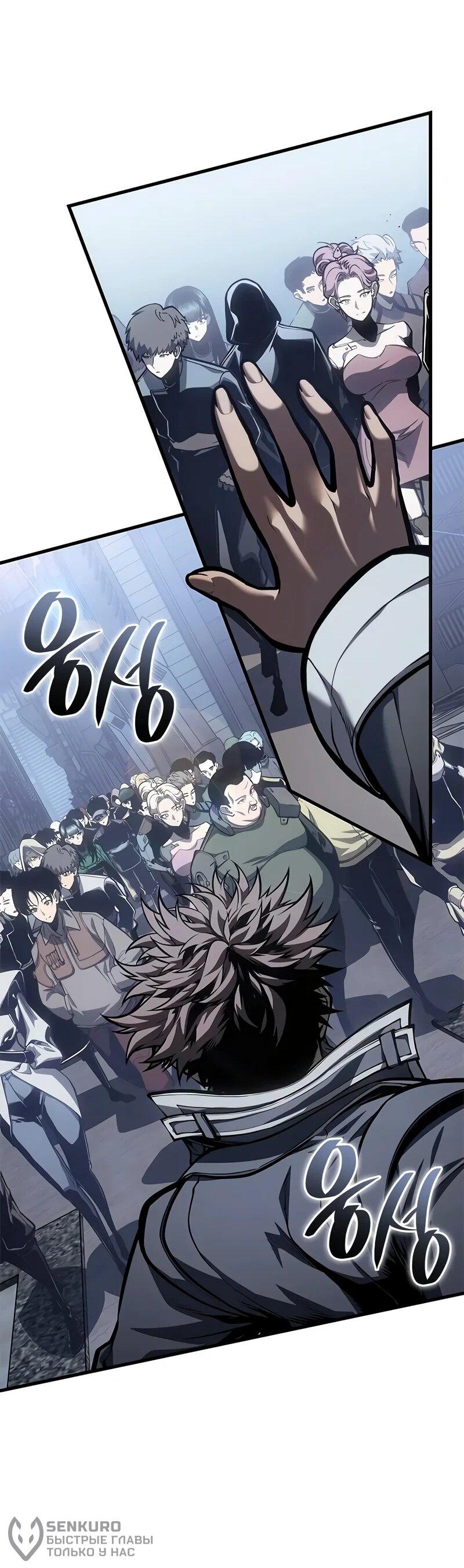 Манга Дитя дурных кровей - Глава 72 Страница 22