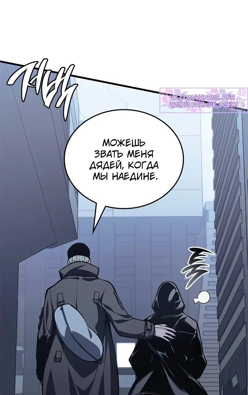 Манга Дитя дурных кровей - Глава 72 Страница 28