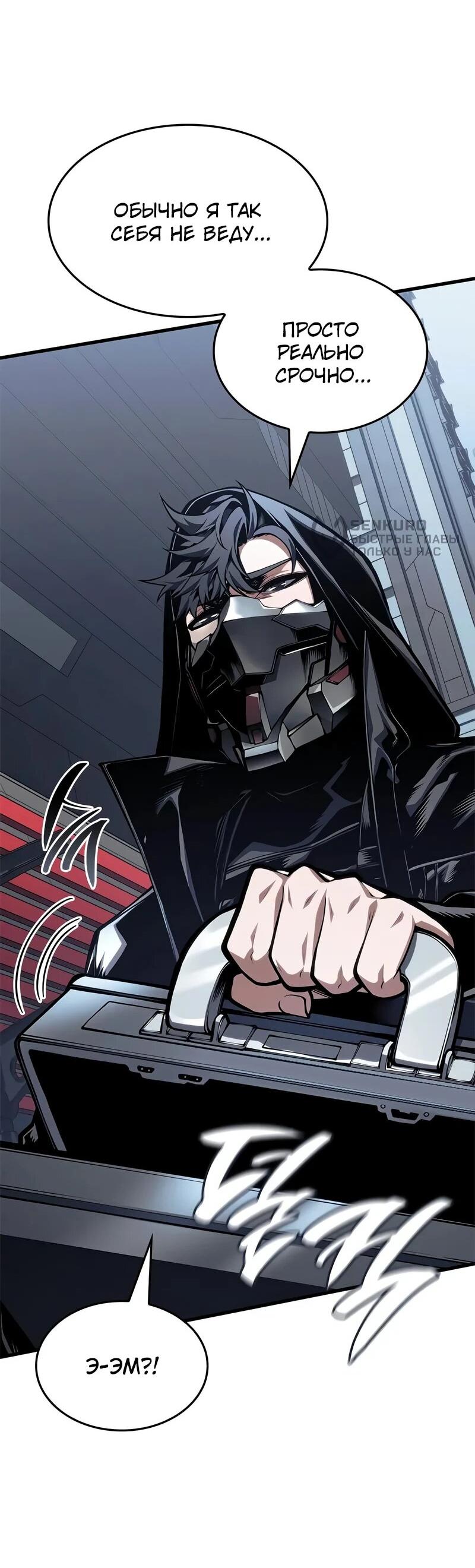 Манга Дитя дурных кровей - Глава 72 Страница 15