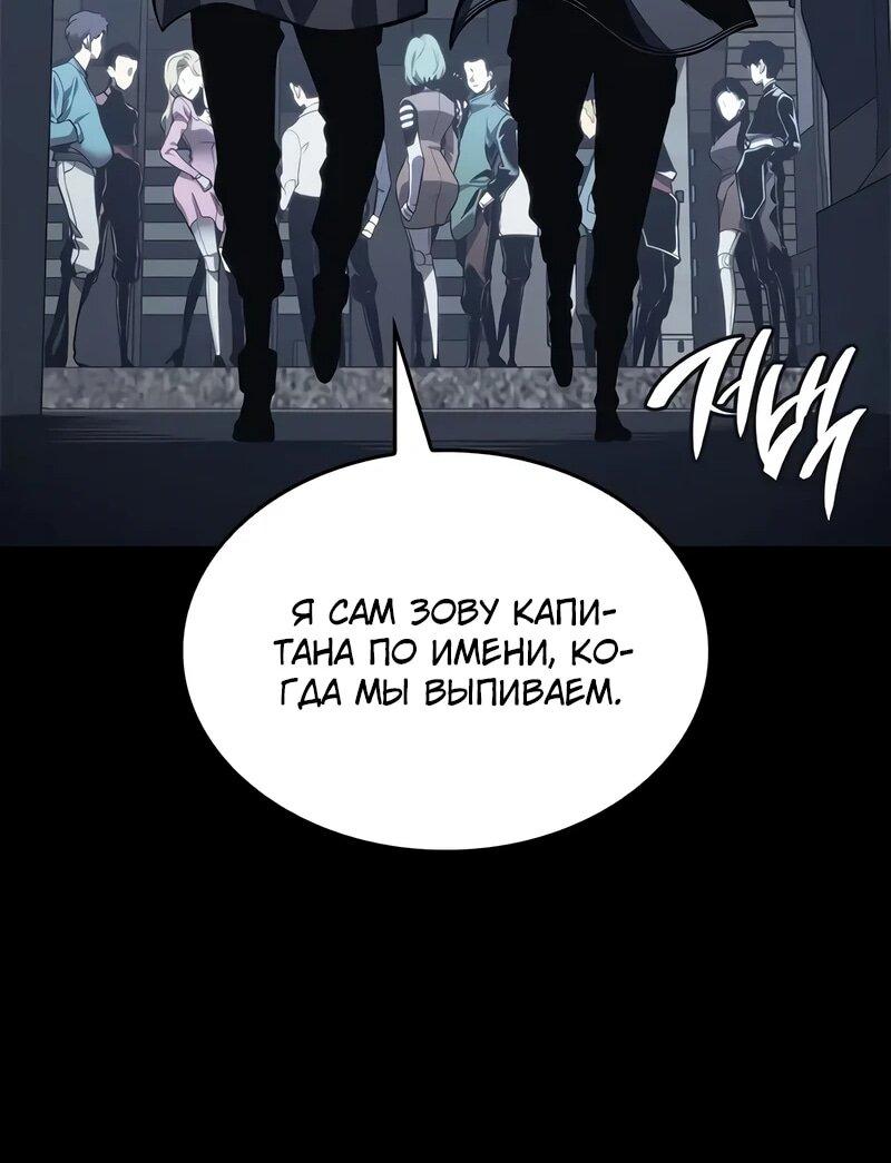 Манга Дитя дурных кровей - Глава 72 Страница 29