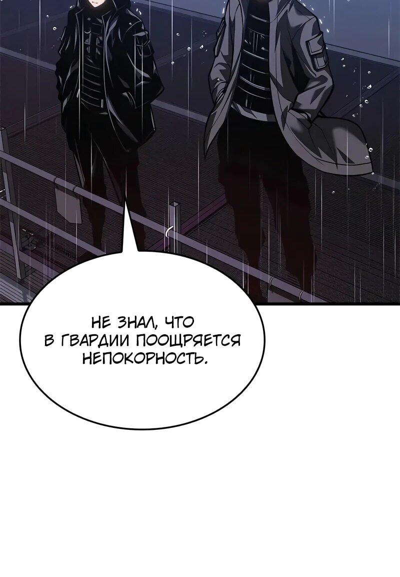 Манга Дитя дурных кровей - Глава 72 Страница 51