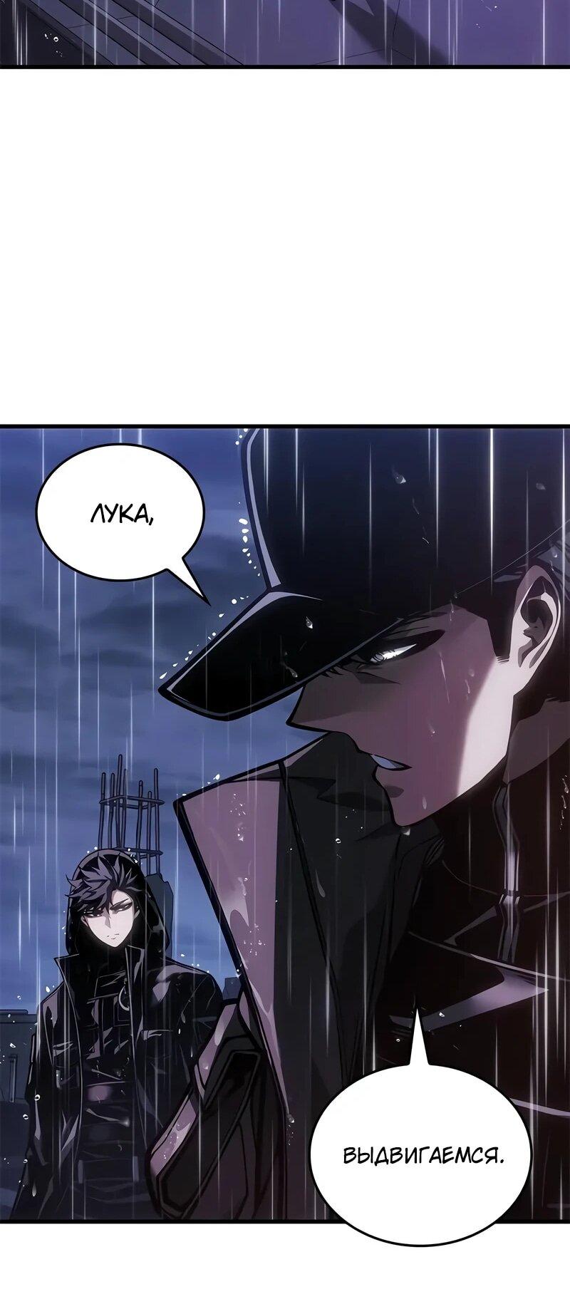 Манга Дитя дурных кровей - Глава 72 Страница 62