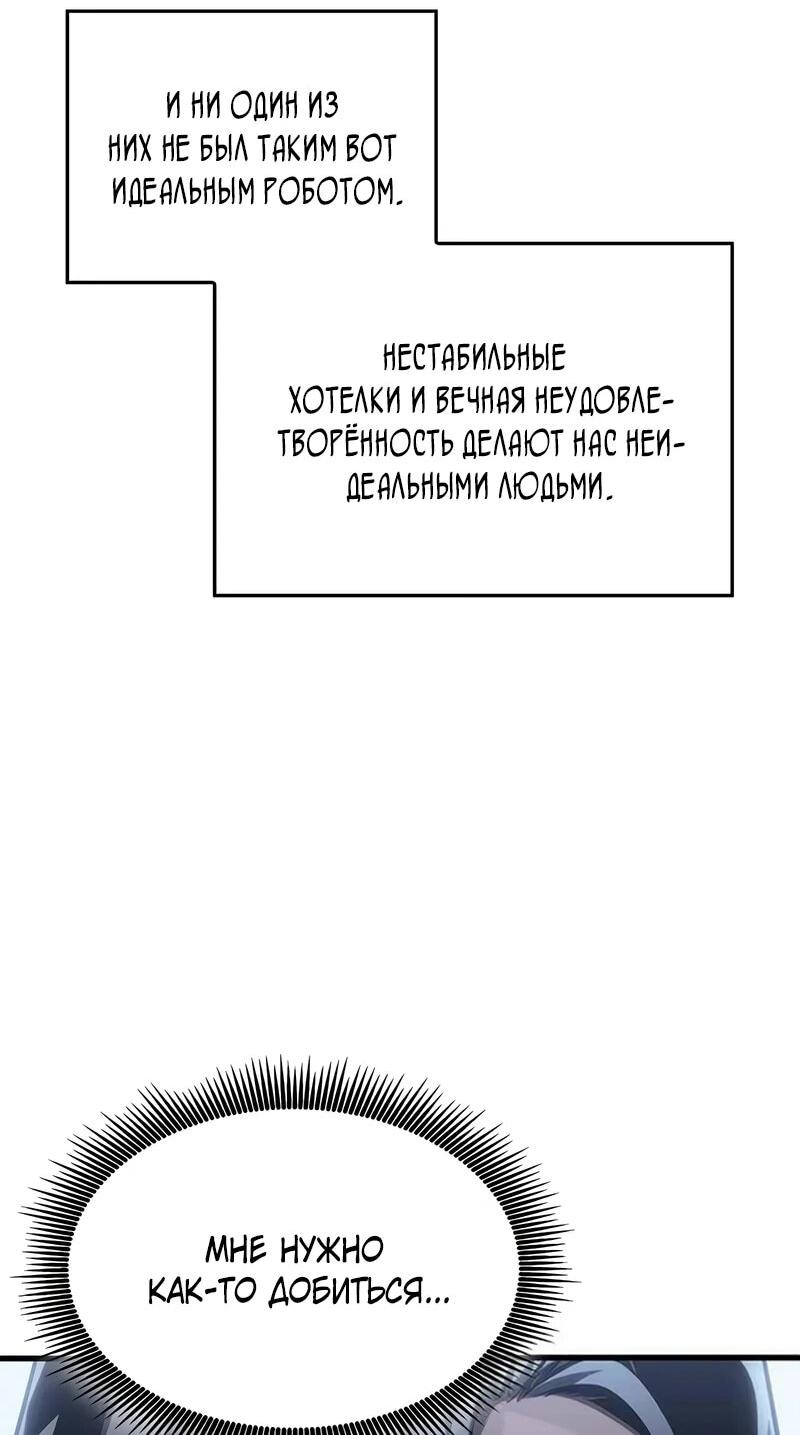 Манга Дитя дурных кровей - Глава 72 Страница 6