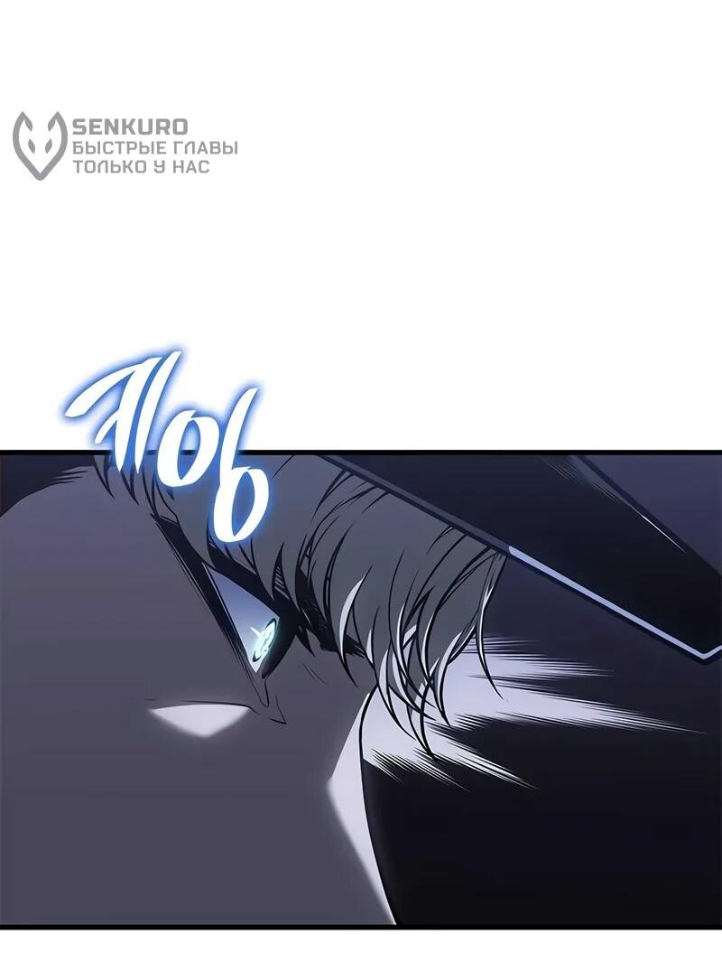 Манга Дитя дурных кровей - Глава 72 Страница 54