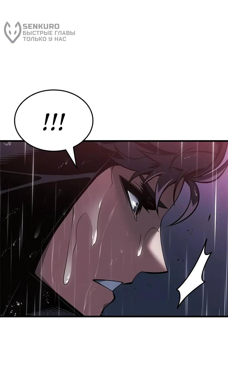 Манга Дитя дурных кровей - Глава 72 Страница 63