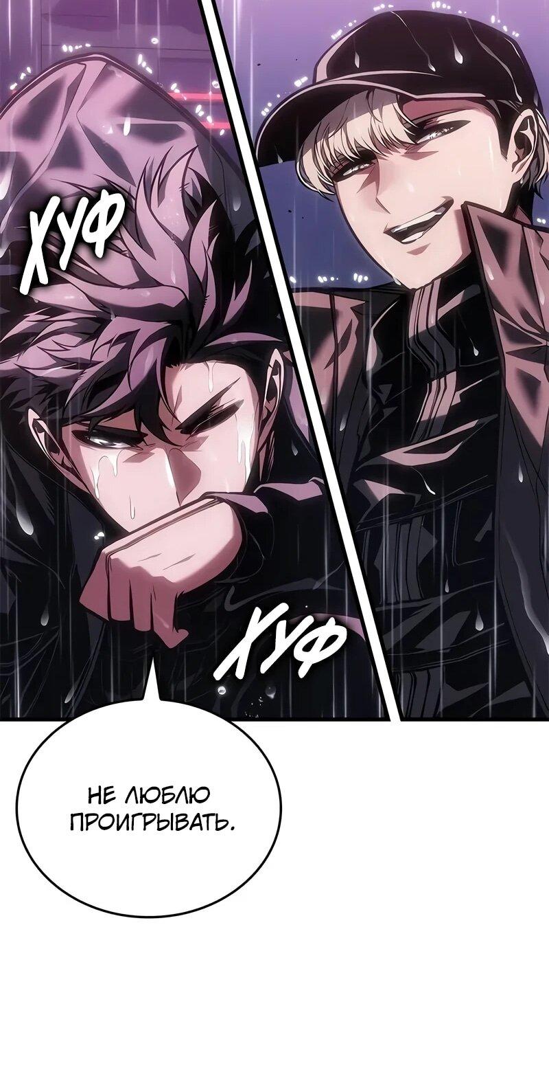 Манга Дитя дурных кровей - Глава 72 Страница 73