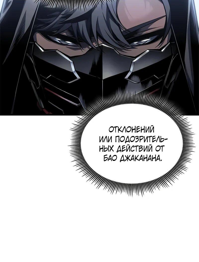 Манга Дитя дурных кровей - Глава 72 Страница 7