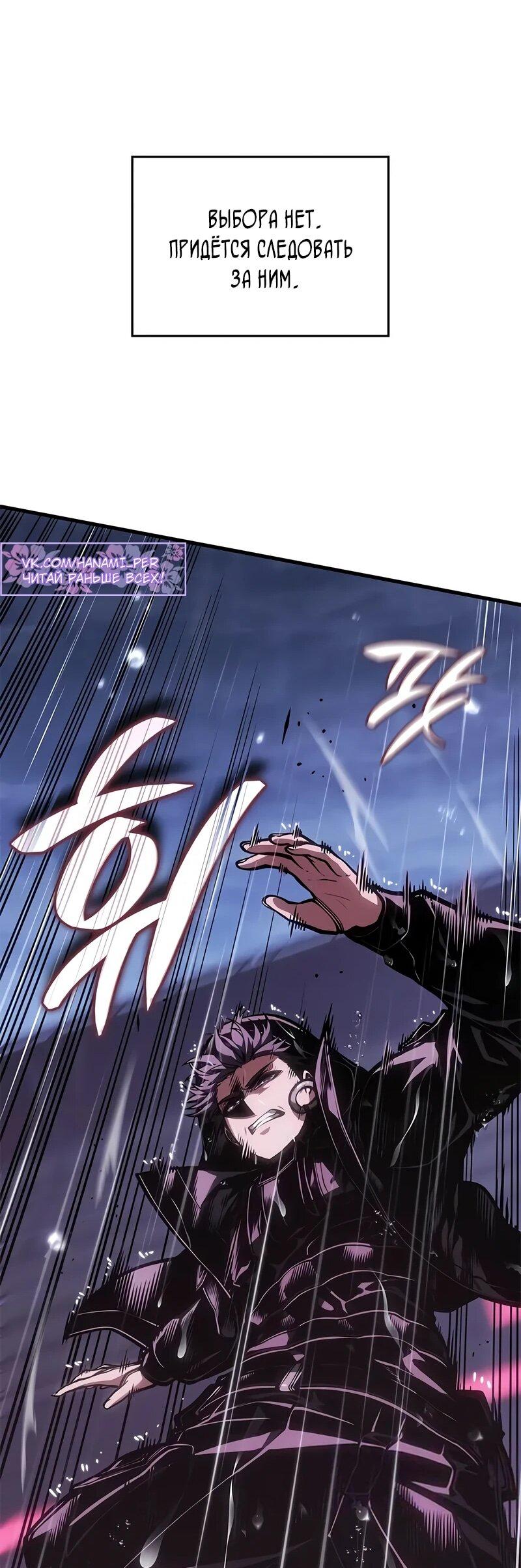 Манга Дитя дурных кровей - Глава 72 Страница 68