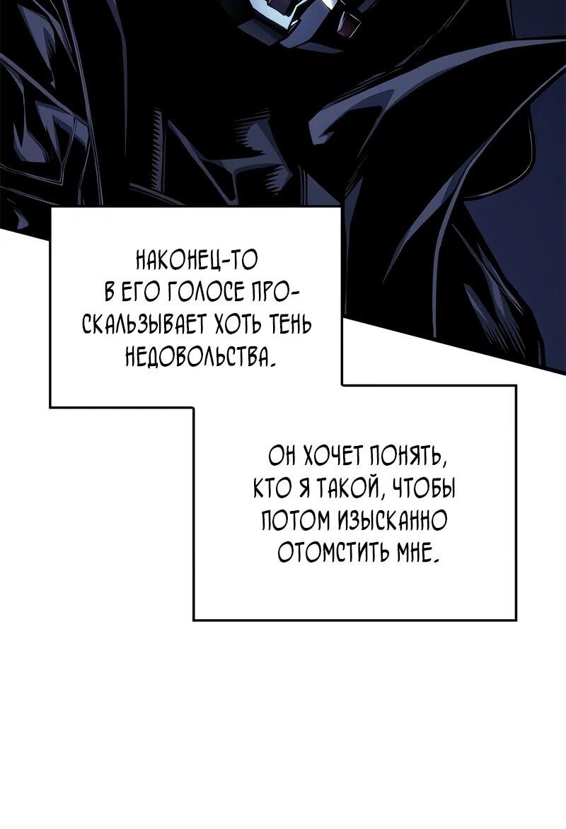 Манга Дитя дурных кровей - Глава 72 Страница 18