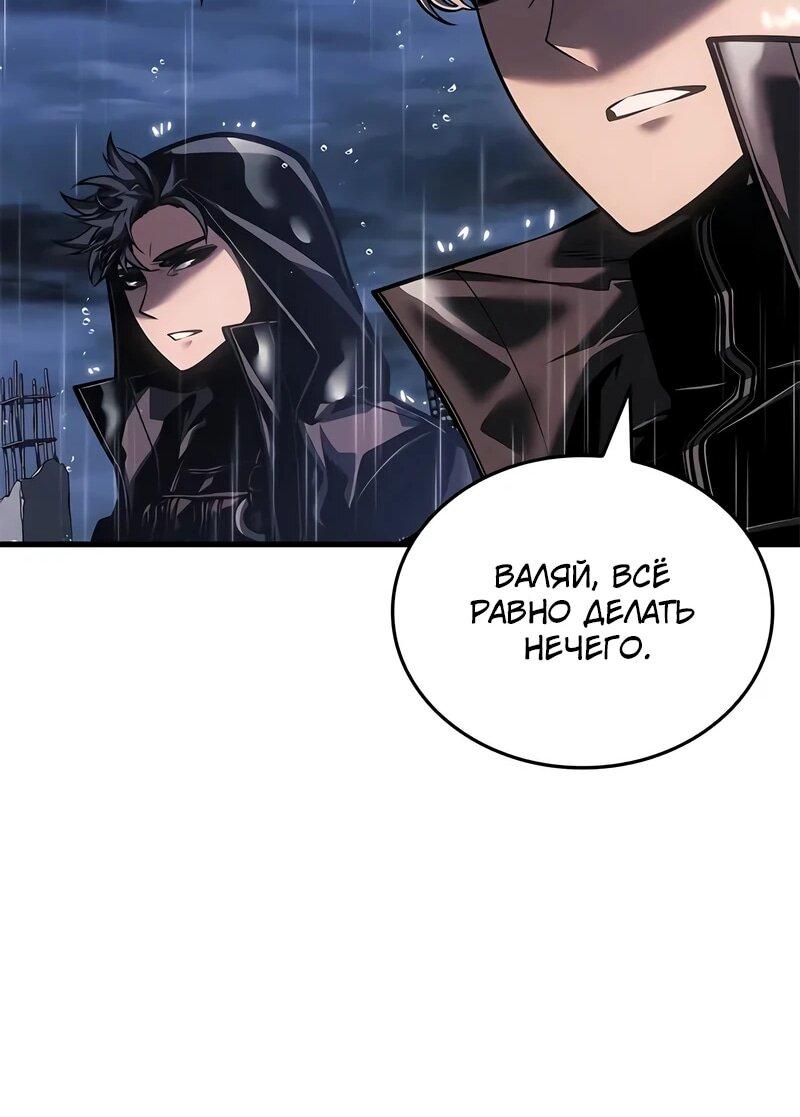 Манга Дитя дурных кровей - Глава 72 Страница 45