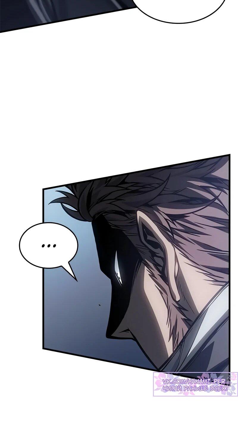 Манга Дитя дурных кровей - Глава 72 Страница 13