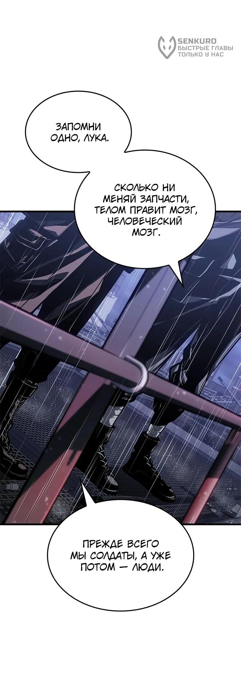 Манга Дитя дурных кровей - Глава 72 Страница 41