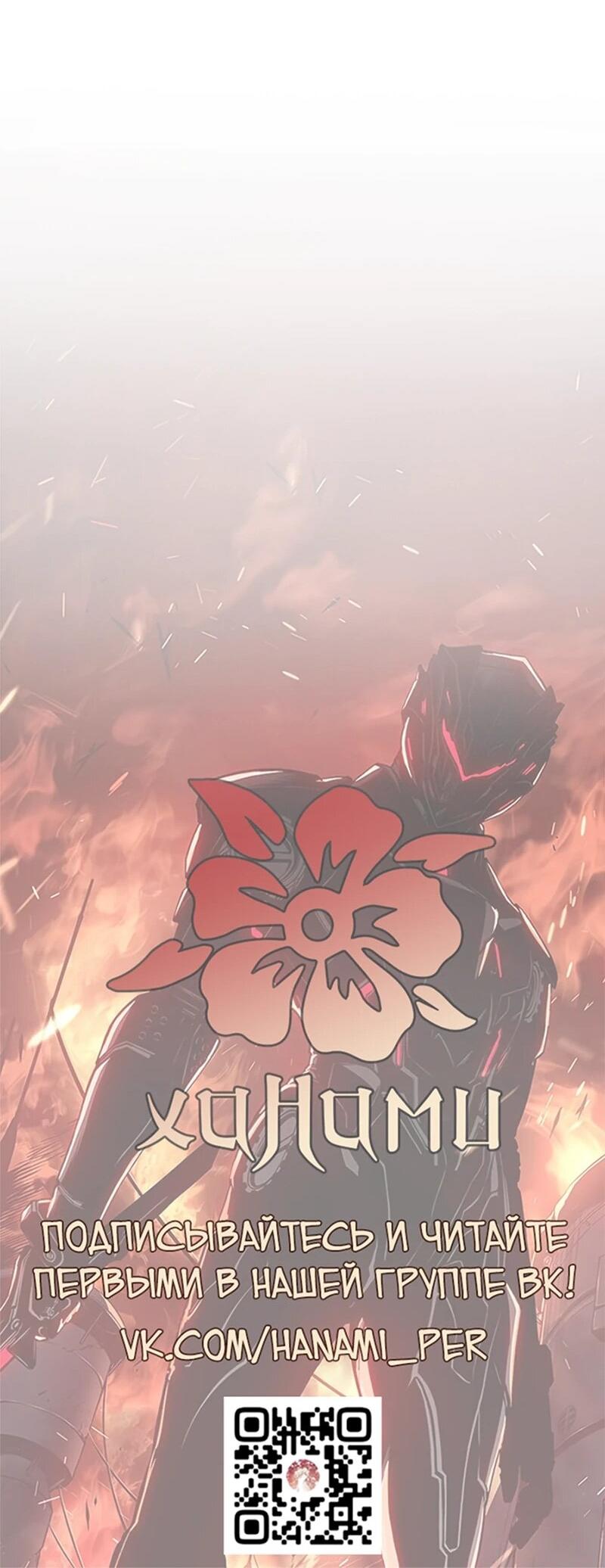 Манга Дитя дурных кровей - Глава 72 Страница 77