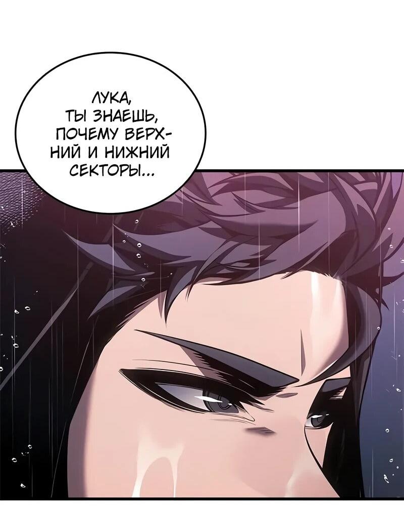 Манга Дитя дурных кровей - Глава 72 Страница 36