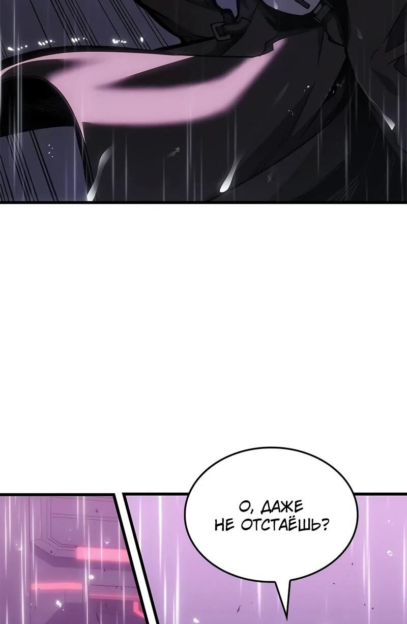 Манга Дитя дурных кровей - Глава 72 Страница 72