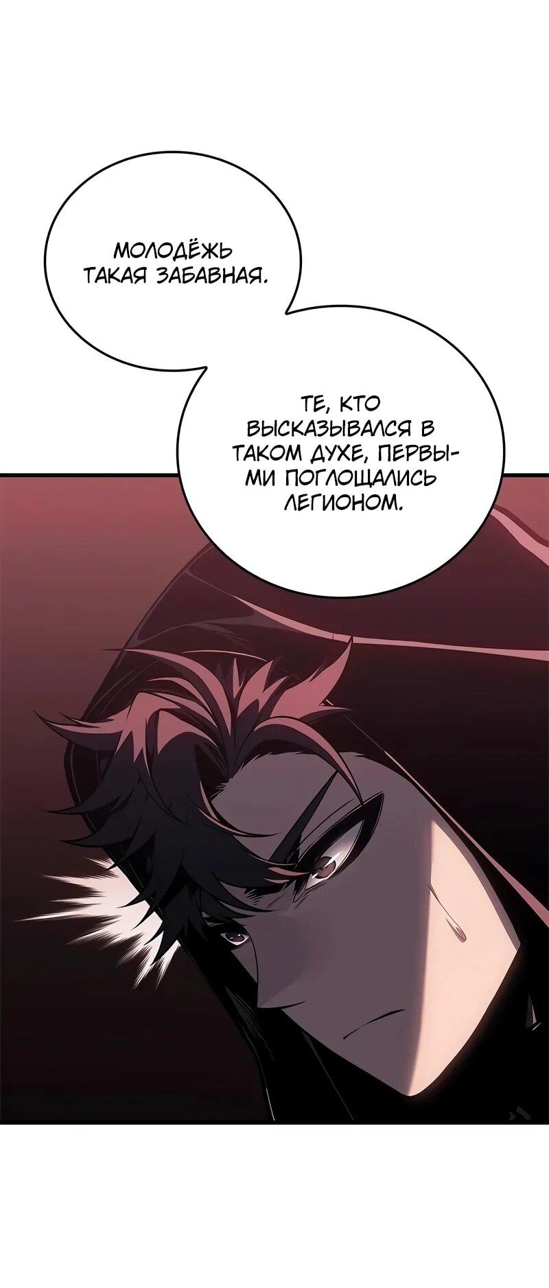 Манга Дитя дурных кровей - Глава 72 Страница 42