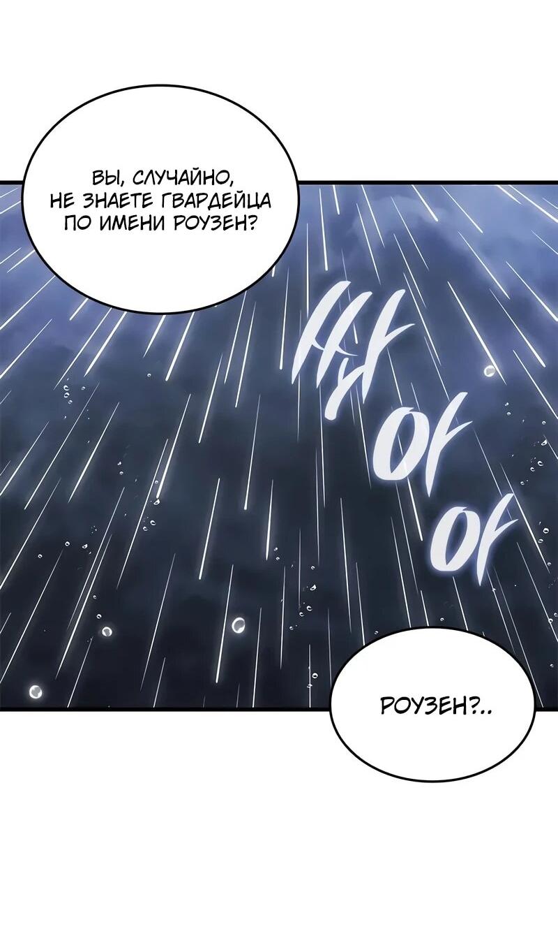 Манга Дитя дурных кровей - Глава 72 Страница 46