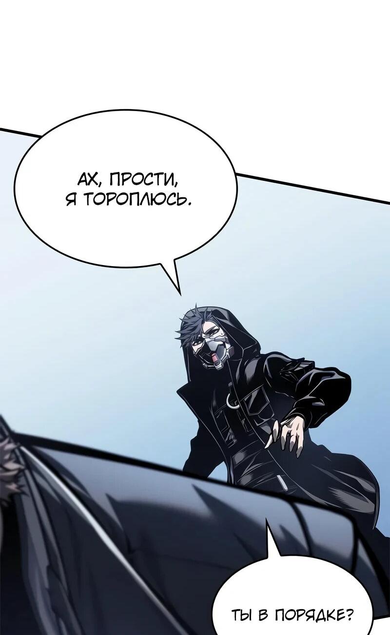 Манга Дитя дурных кровей - Глава 72 Страница 12