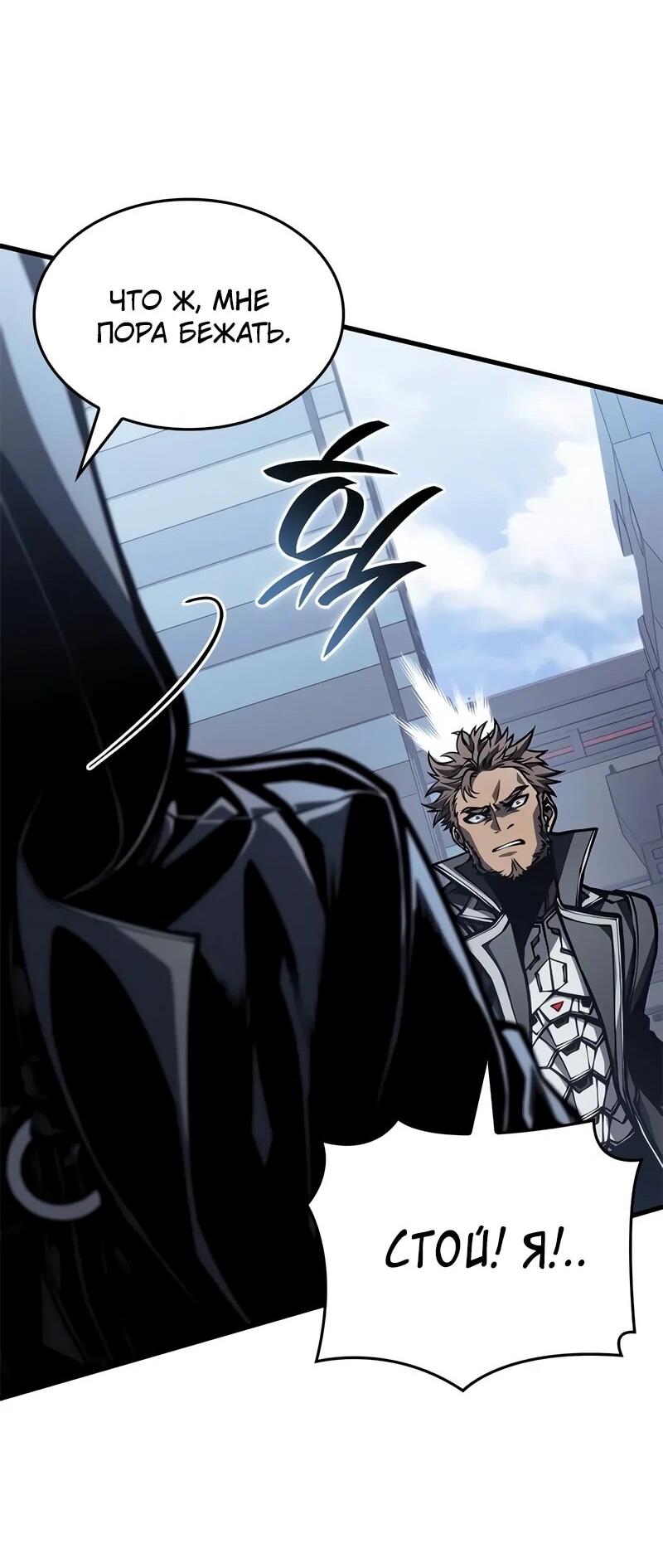 Манга Дитя дурных кровей - Глава 72 Страница 21