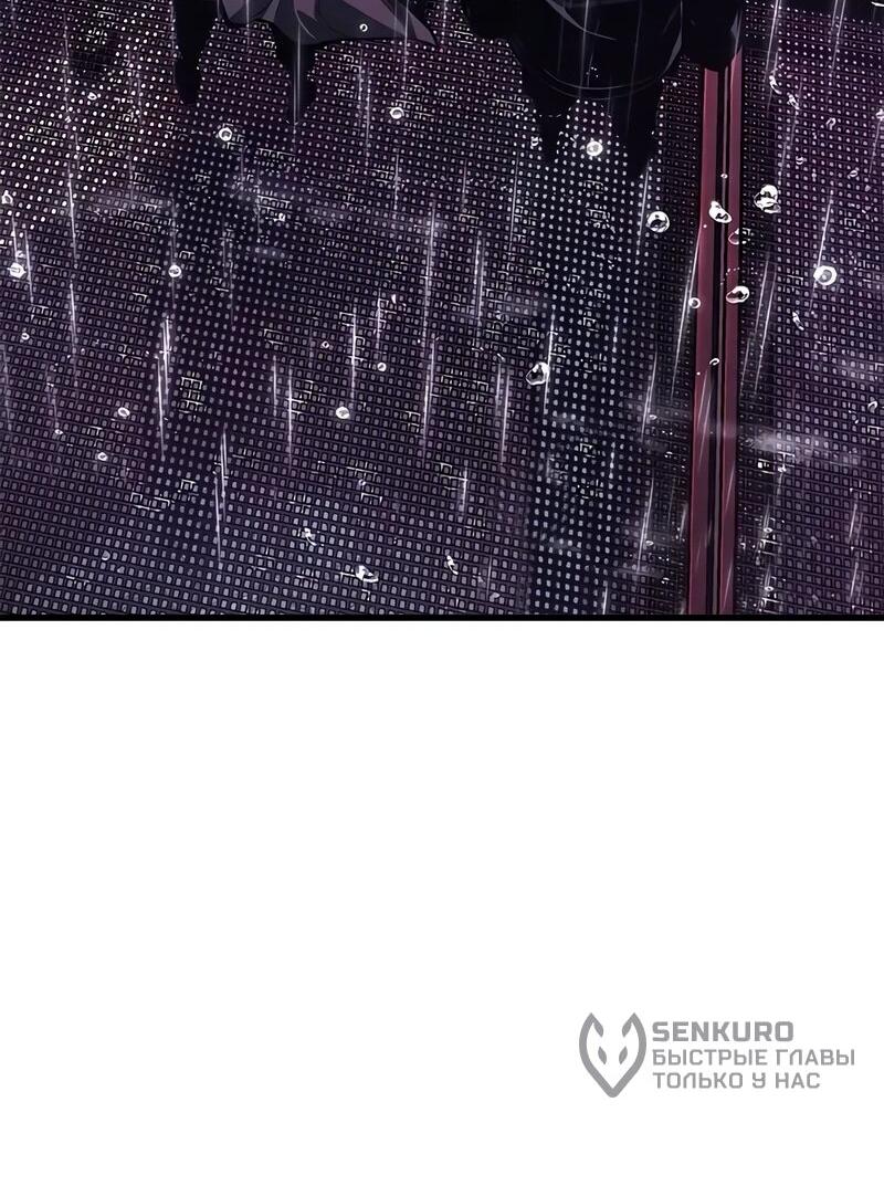 Манга Дитя дурных кровей - Глава 72 Страница 32