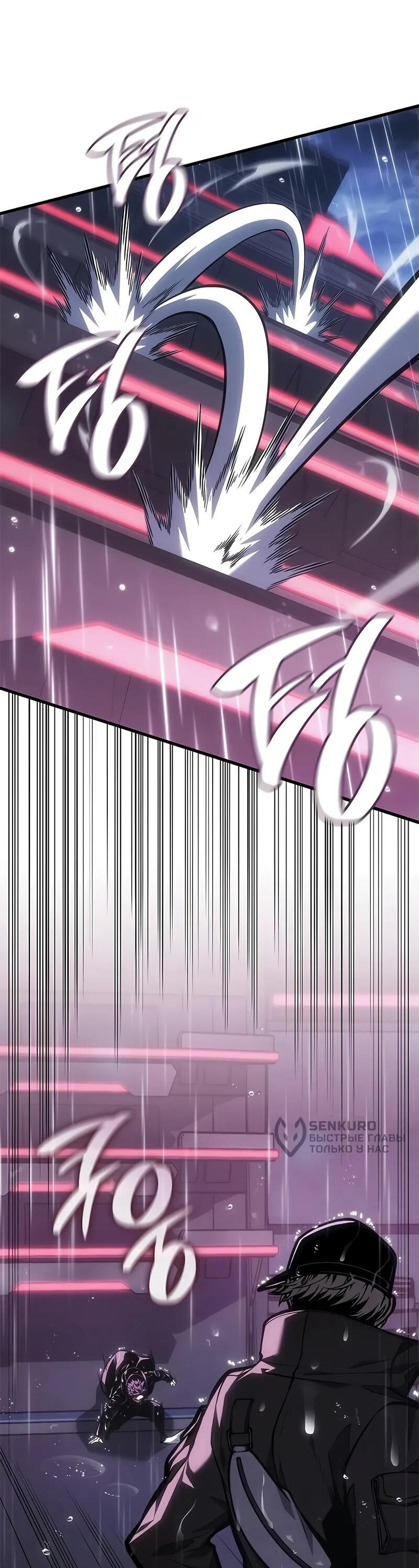 Манга Дитя дурных кровей - Глава 72 Страница 71