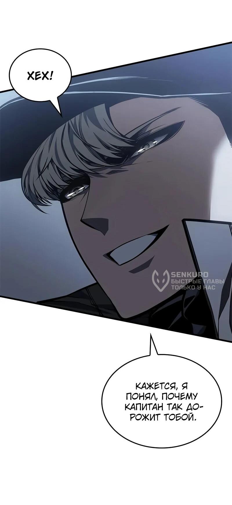 Манга Дитя дурных кровей - Глава 72 Страница 27