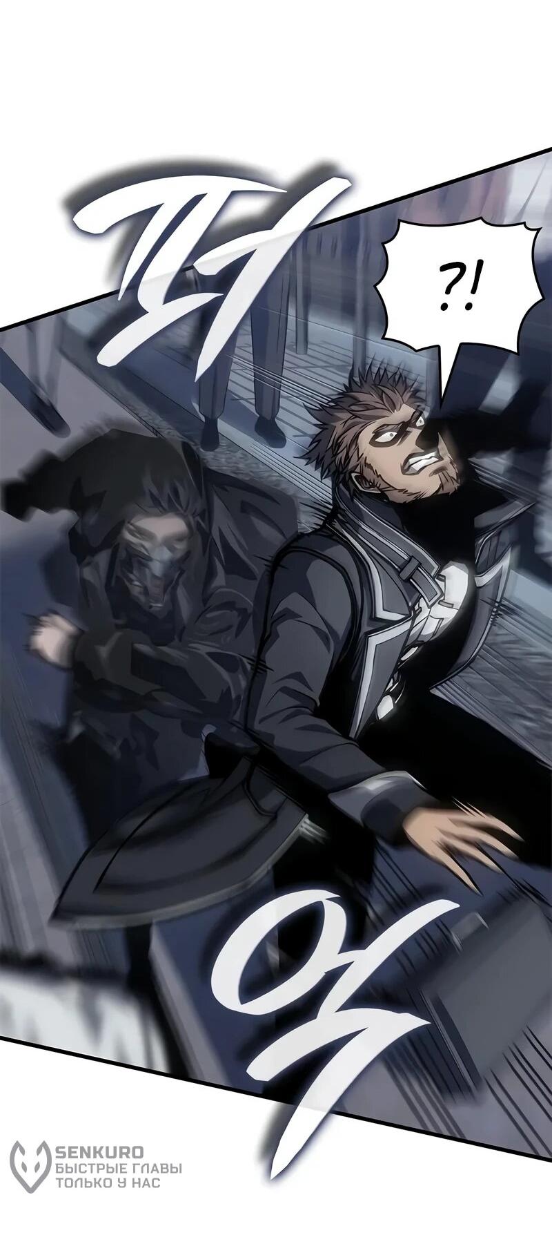 Манга Дитя дурных кровей - Глава 72 Страница 10