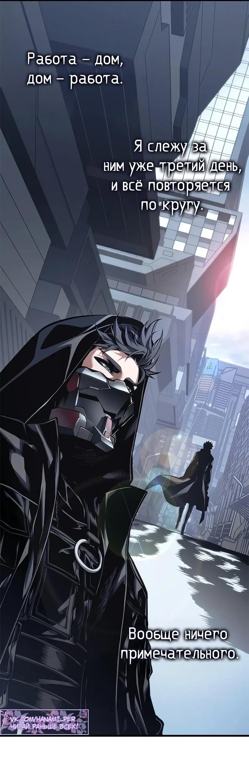 Манга Дитя дурных кровей - Глава 72 Страница 4