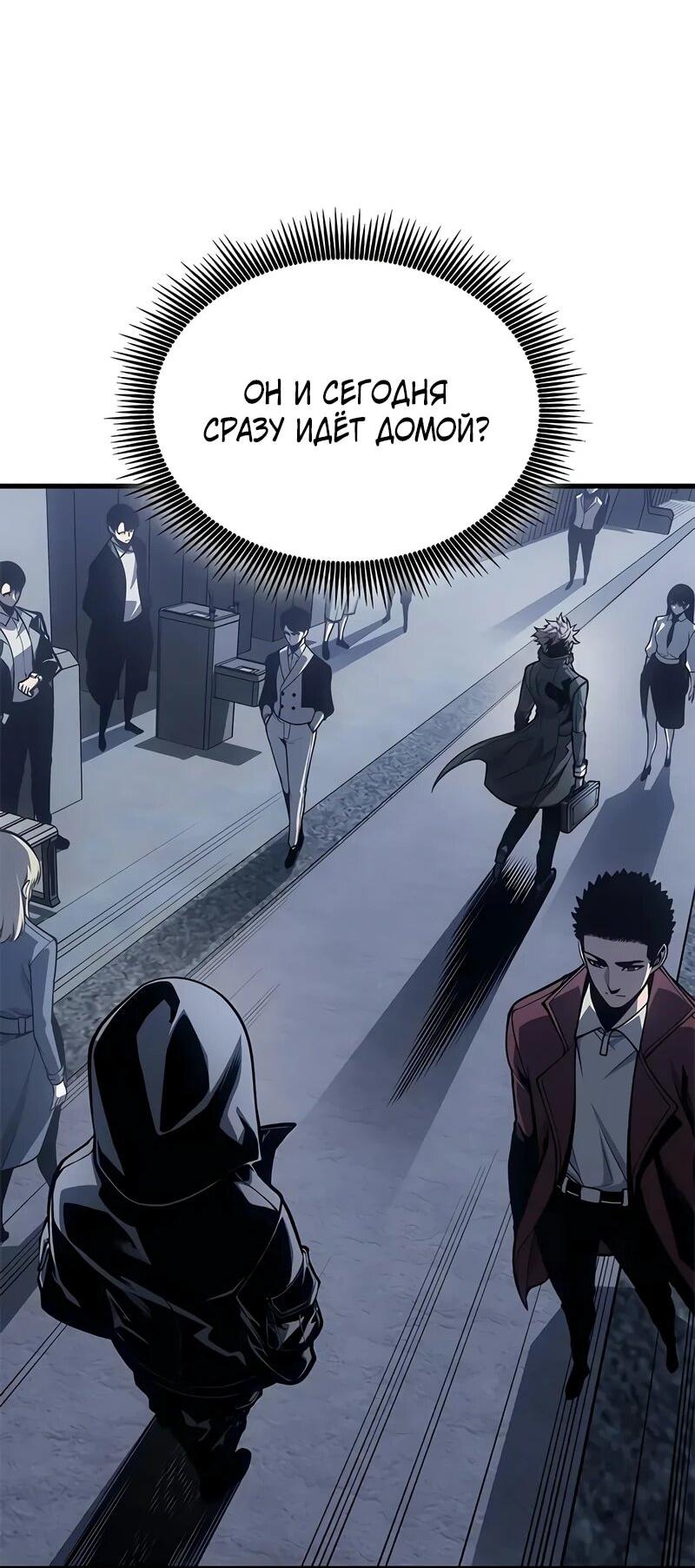 Манга Дитя дурных кровей - Глава 72 Страница 3