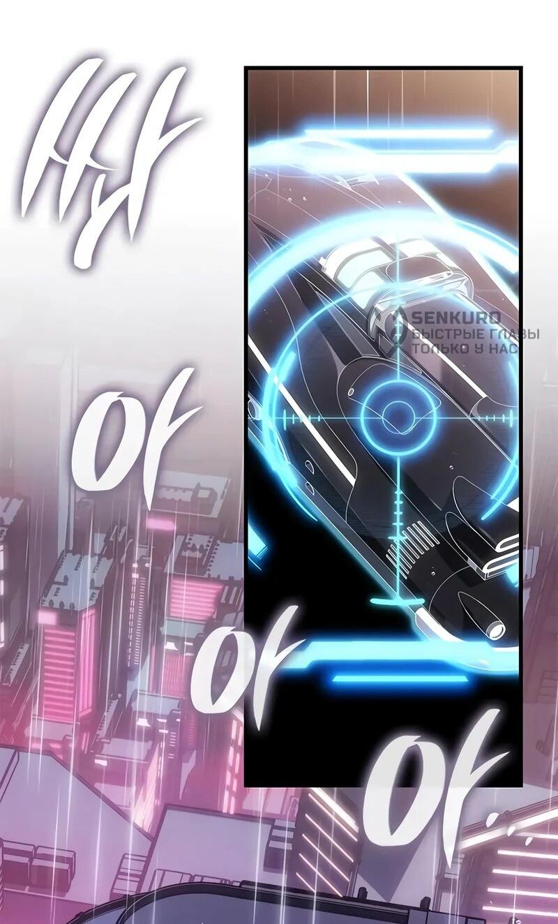 Манга Дитя дурных кровей - Глава 72 Страница 59