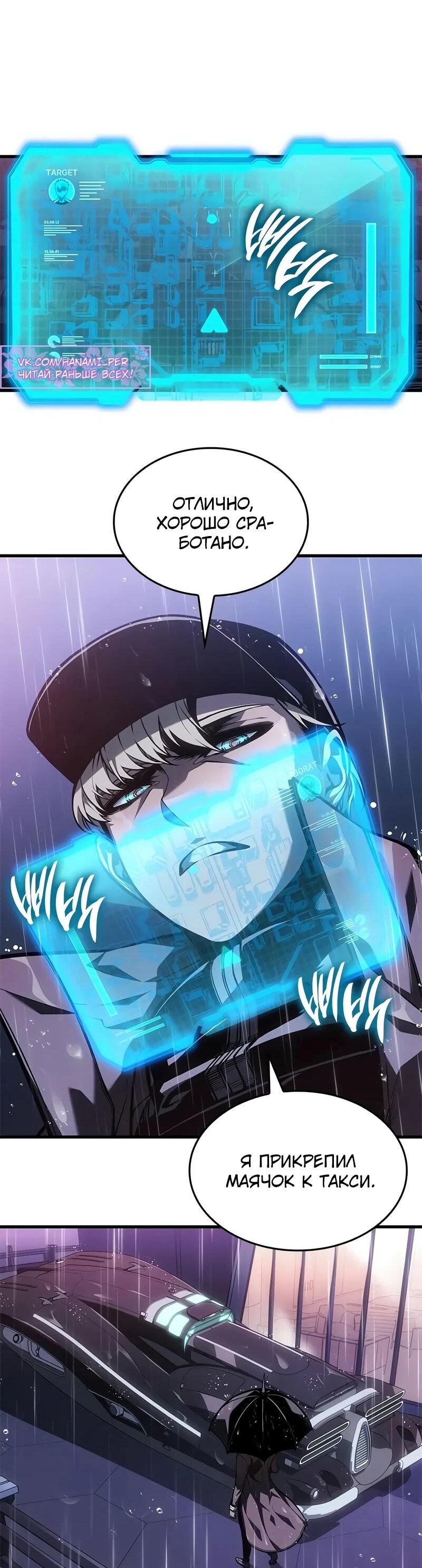 Манга Дитя дурных кровей - Глава 72 Страница 61