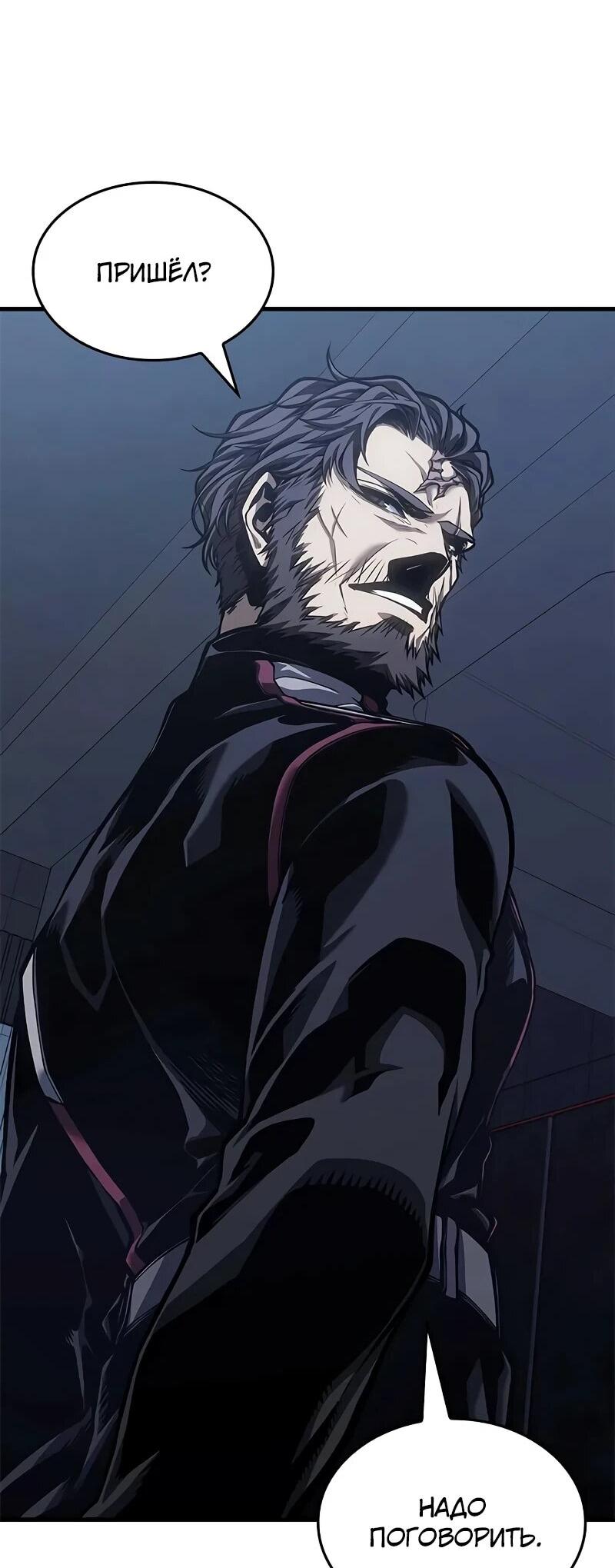 Манга Дитя дурных кровей - Глава 71 Страница 49