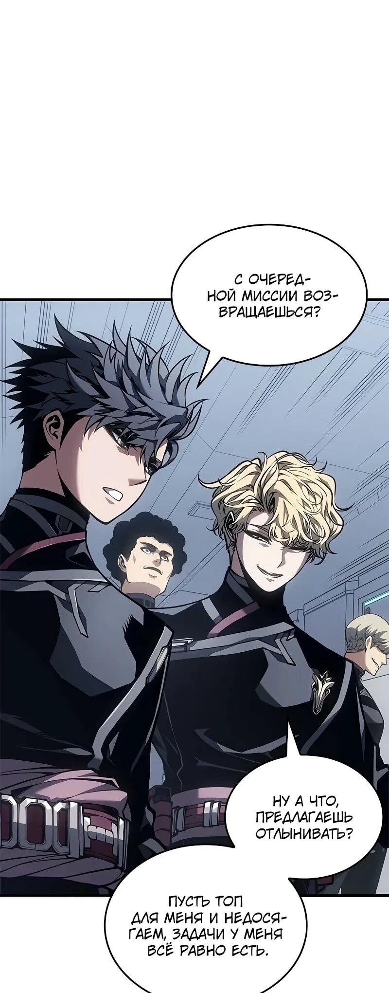 Манга Дитя дурных кровей - Глава 71 Страница 10