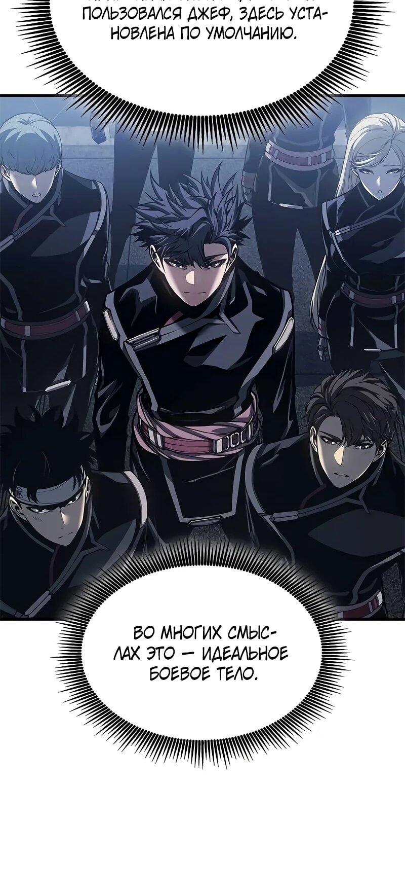 Манга Дитя дурных кровей - Глава 71 Страница 24