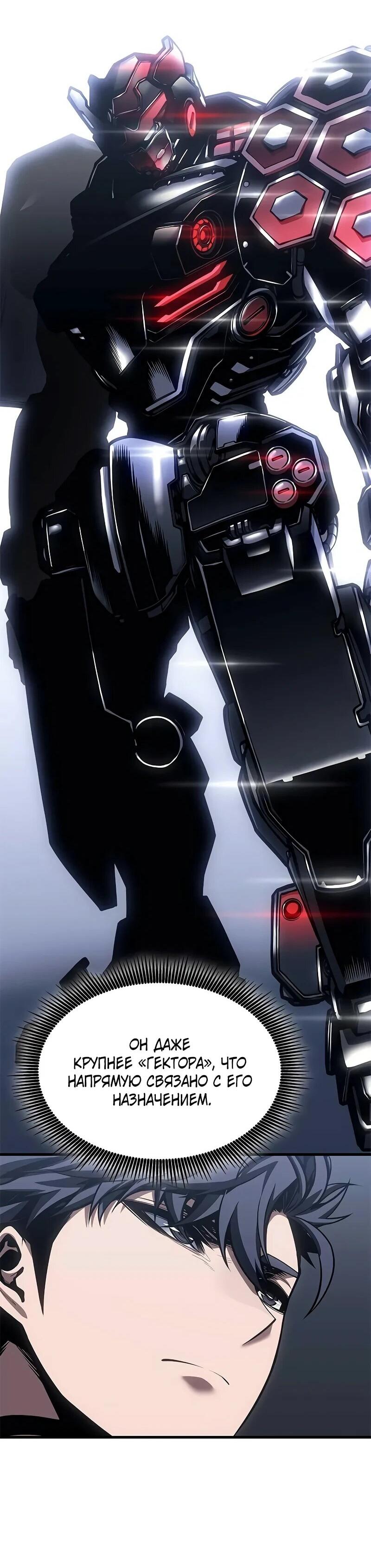 Манга Дитя дурных кровей - Глава 71 Страница 33