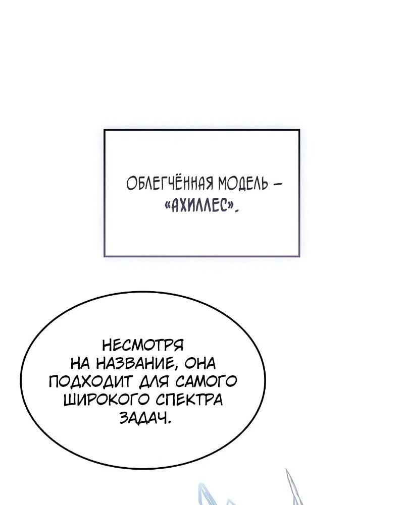 Манга Дитя дурных кровей - Глава 71 Страница 30