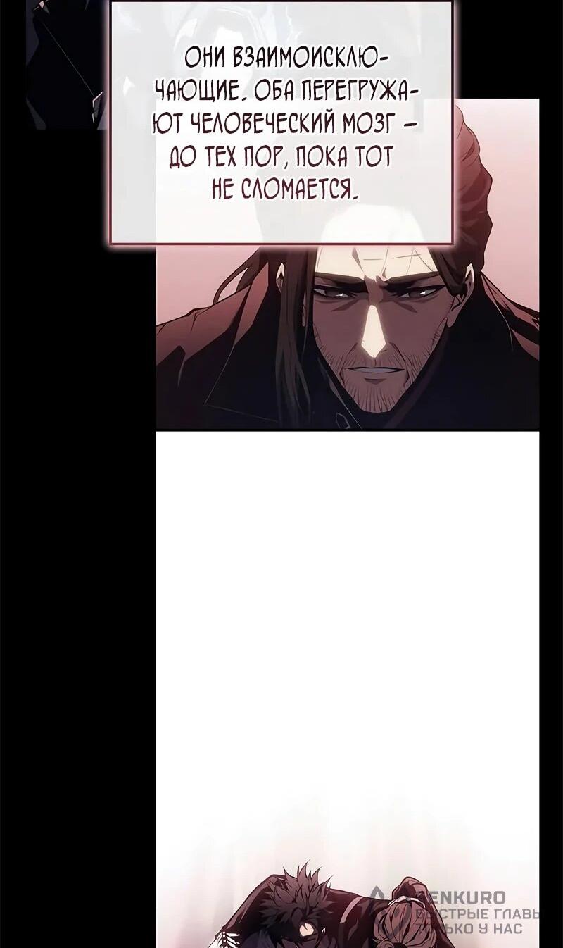 Манга Дитя дурных кровей - Глава 71 Страница 39