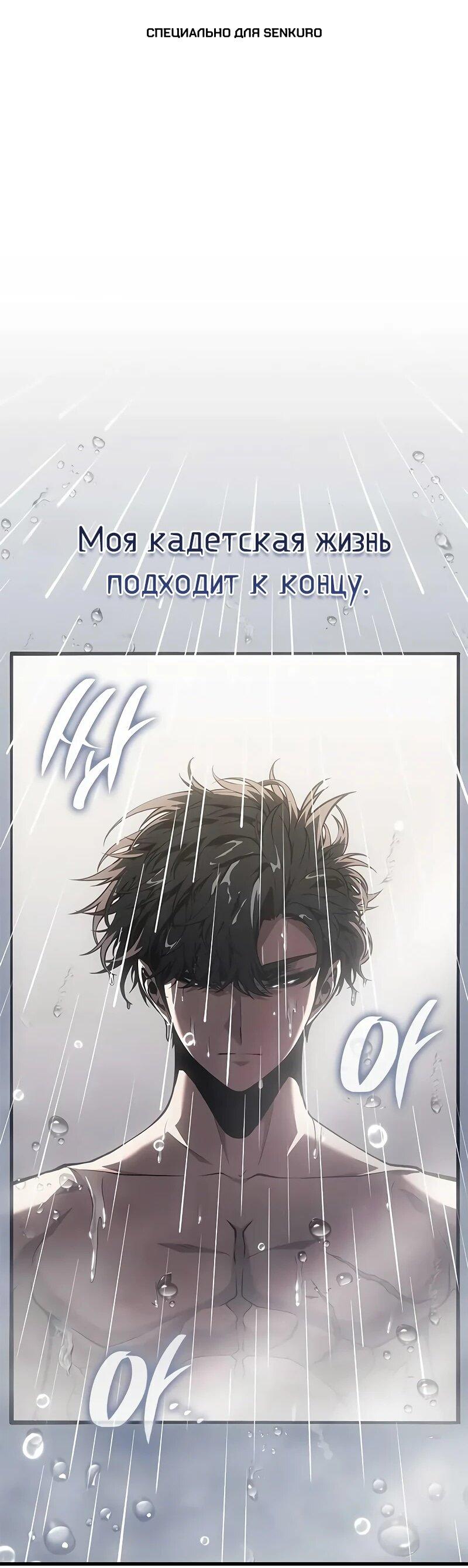 Манга Дитя дурных кровей - Глава 71 Страница 1