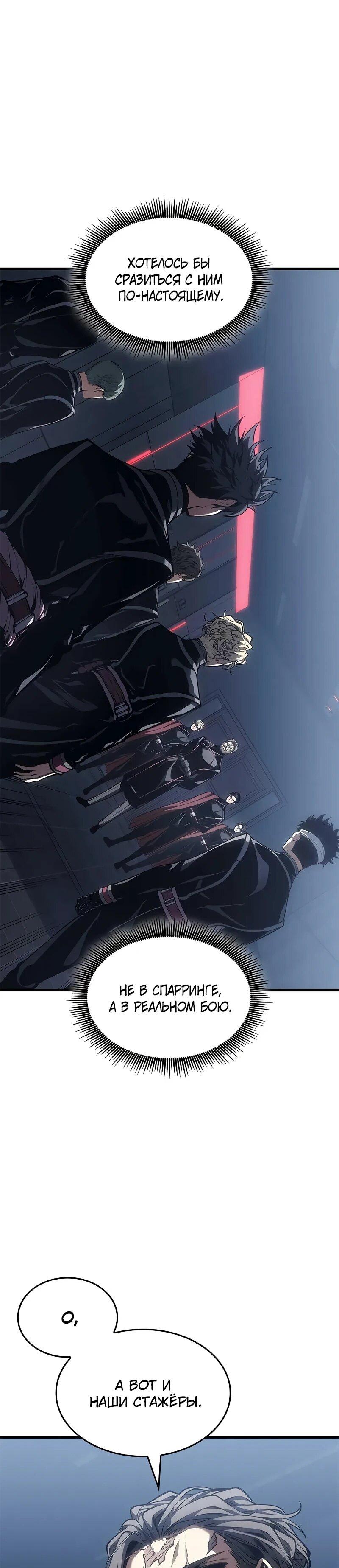 Манга Дитя дурных кровей - Глава 71 Страница 14