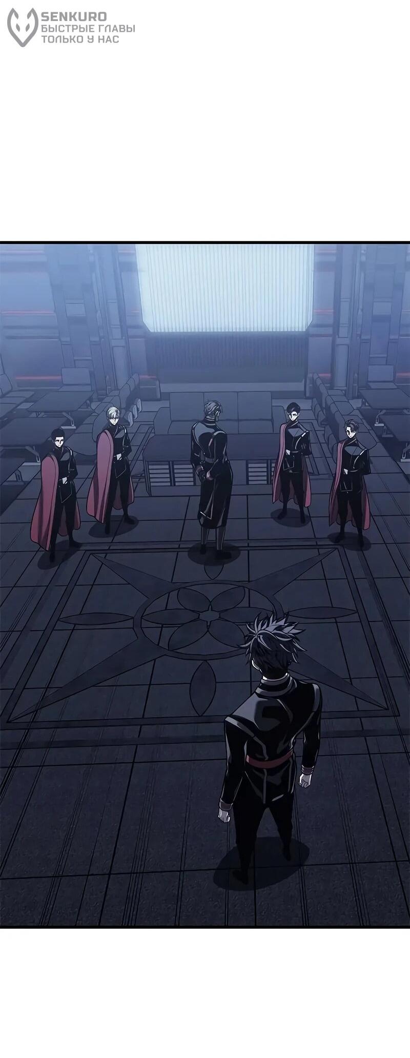 Манга Дитя дурных кровей - Глава 71 Страница 48